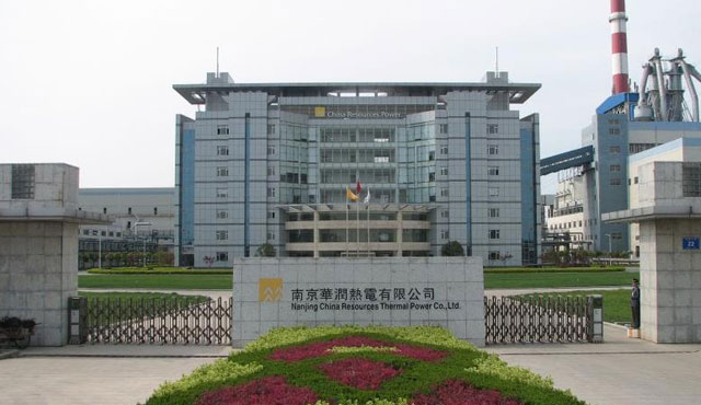 南京華潤(rùn)熱電有限公司